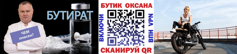 Бутират жидкий экстази Железногорск-Илимский