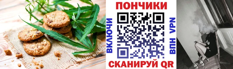 хочу   Железногорск-Илимский  Печенье с ТГК марихуана 