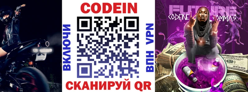 дарнет шоп Железногорск-Илимский kraken сайт Кодеин напиток Lean (лин)