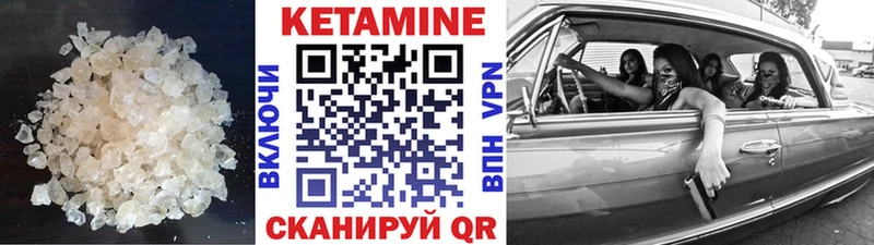 Кетамин VHQ  купить   Железногорск-Илимский 