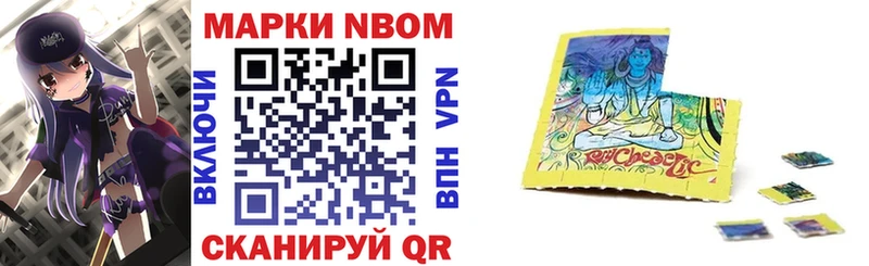 Марки N-bome 1,8мг  MEGA ONION  Железногорск-Илимский 